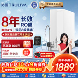 沁园家用净水器金榜双子芯1000G 8年RO反渗透过滤器 厨房台下式直饮净饮水一体机UR-S61076母婴认证