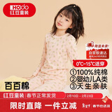 红豆儿童纯棉内衣套装男女童秋衣秋裤秋冬保暖低领棉毛衫M1170裸粉120