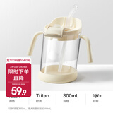 babycare三阶训练杯儿童水杯吸管杯宝宝直饮夏季饮水杯高颜值儿童水杯 月瓷米 300mL