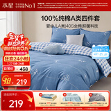 水星家纺100%纯棉抑菌卡通床上四件套A类精梳全棉被套枕套床单双人1.5m床
