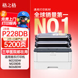 格之格228b粉盒 适用富士施乐m268dw硒鼓m228b M228z M268z P228db M228db P265DW M225db打印机硒鼓p268墨盒