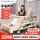辅森大品牌电动护理床瘫痪老人多功能医用病床家用全自动翻身医疗床 F06S手电两用定时翻身+防下滑乳胶床垫（冲量促销