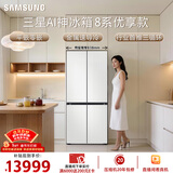 三星（SAMSUNG）AI神8系优享款 501L十字门冰箱 三循环超薄零嵌离子除菌 白 RF50DG515101SC 国家补贴