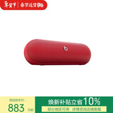 beats Pill 【郑钦文同款】便携式防水防尘无线蓝牙扬声器音响/音箱 内置麦克风 兼容苹果安卓-经典红