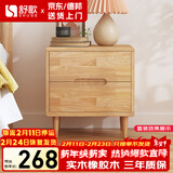 舒歌床头柜实木 原木床头柜卧室小型实木床头柜简易 小床头柜现代简约 50cm高 加宽 双抽屉 原木色
