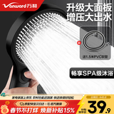 万和（Vanward）增压淋浴花洒喷头套装 浴室洗澡莲蓬头带软管手持花洒两件套