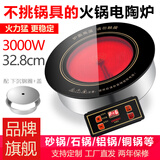 欧瑞奇（OREKI）商用火锅电陶炉嵌入式圆形3000W大功率砂锅串串香火锅镶嵌式专用光波炉 面板32.8厘米/F30A黑晶3000瓦+下沉+盖