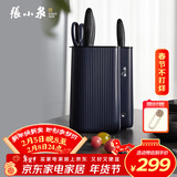 张小泉大师印·曲直不锈钢抗菌套刀六件套 菜刀 切片刀刀具全套(玄青) D300011