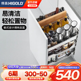 悍高（HIGOLD）多功能抽屉式拉篮304不锈钢碗柜拉篮厨房橱柜调味地柜配阻尼导轨 400柜体(配阻尼滑轨)