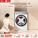 LG小旋风 10KG全自动滚筒洗衣机带烘干一体 360°速净喷淋 蒸汽除菌螨 AI直驱智慧洗 FCW10D4WA