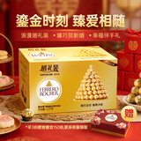 费列罗 巧克力 2粒*48条 96粒1200g 婚礼装 零食糖果 年货礼盒
