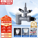 潜水艇（Submarine）XSW-10S洗衣机洗碗机净水器小厨宝前置净水三通多功能下水防臭塞