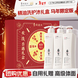 阿道夫5感香调洗护沐套装 洗发水护发素沐浴露420ml*3 新年礼物礼盒装