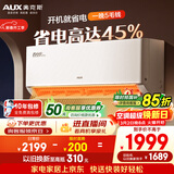 奥克斯空调 省电侠Pro 大1匹 新一级能效变频冷暖 Wifi智控防直吹 铜管 国家补贴 KFR-26GW/BpR3AES1(B1)