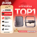 极米Z7X 高亮版 投影仪家用 轻薄投影机 （经典换代体验升级 哈曼原装音响 ）38节礼物送女友妻子