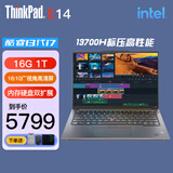ThinkPad E14 14代酷睿core5可选 ultra可选 14英寸高性能 编程设计 联想笔记本电脑 13代I7-13700H标压 16G 1T 定制