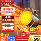 先锋（SINGFUN）暖风机取暖器家用节能省电热小太阳浴室客厅专用小钢炮大功率工业风速热风机取暖全屋升温电暖气 【2000W升级款】 双控款