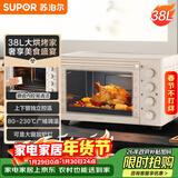 苏泊尔（SUPOR）家用电烤箱大容量38L上下独立控温多功能 升级搪瓷内腔带炉灯广域调温 OJ38A805