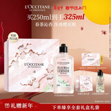 欧舒丹白茶恋樱香氛沐浴露250ML年货礼盒持久留香滋润情人节礼物女生