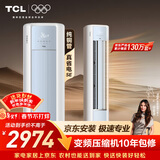 TCL空调京东联名真省电SE大2匹新一级能效变频柜机纯铜管立式柜式节能客厅KFR-51LW/JD21+B1国家补贴