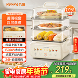 九阳（Joyoung）电蒸锅快速蒸汽电火锅电煮锅炖蒸煮一体预约保温17.5L三层大容量早餐机大火力GZ156【九阳漫生活】