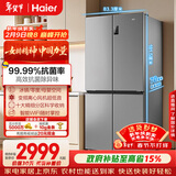 海尔（Haier）「家宴系列」539L十字门母婴冰箱黑金净化抗菌一级变温风冷无霜大容量BCD-539WGHTDEDH9U1国家补贴