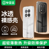 毕亚兹适用 红米note15pro 手机壳 小米Redmi Note15Pro 保护套 全包防摔轻薄散热清爽透明壳 JK990透明