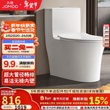 九牧（JOMOO）11176-2-1/41K-1 大力神升级家用马桶虹吸抗菌坐便器400坑距