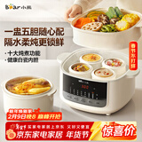 小熊（Bear）电炖盅隔水炖汤盅电炖锅燕窝炖盅煲汤炖汤陶瓷全自动家用3-4人炖蒸煮一体多功能锅4.1L DDZ-J25H5