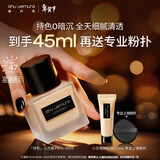 植村秀[第2代]小方瓶粉底液574 35ml遮瑕防晒提亮化妆品 生日礼物送女友