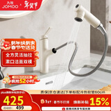 九牧（JOMOO）面盆水龙头漱口抽拉式冷热洗手盆洗脸盆水龙头32344-574/WB2-Z
