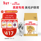 皇家狗粮 贵宾成犬狗粮 犬粮 小宠物型犬 PD30 全价犬粮10月-8岁7.5KG