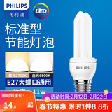 飞利浦标准型节能灯泡客厅厨房高亮节能光源节能灯替换led U型E27 11W-2U 6500K