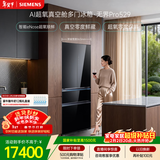 西门子（SIEMENS）无界Pro529L法式多门冰箱 真空零度鲜藏 双系统双循环 智能eNose超氧锁鲜 KF82AA349C 国家补贴