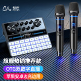 魅声手机声卡直播设备全套户外专业唱歌套装抖音网红主播专用电脑 G9-W106*2（旗舰双人款）