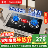 荣事达燃气灶天然气液化气煤气灶双灶嵌入式家用直喷鸳鸯大火力熄火保护天然气聚能灶具九头猛火灶 [九头猛火+玻璃]鸳鸯铜火盖 管道天然气5.2kw【部分火力以产品信息为准】