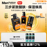 曼秀雷敦男士醒肤紧致套装礼盒洗面奶+精华+醒肤露护肤情人节礼物送男生