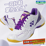 YONEX尤尼克斯羽毛球鞋yy女款训练透气缓震SHB101CR 白紫42