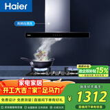 海尔（Haier）抽油烟机 20大吸力420pa大风压高频欧式5.2kW灶T3S+Q2BE3(天)【套装商品】