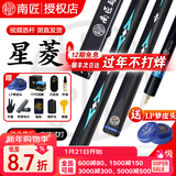 恒艺天工墨子一二三四五六123456南匠星菱台球杆小头中式黑八8斯诺克台球 星菱+铝合金杆盒+梦皮头+TP