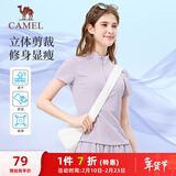 骆驼（CAMEL）速干透气立领T恤女修身显瘦运动短袖衫 Y25BA4L0021 冰兰紫 M