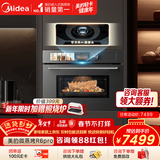 美的（Midea）知味感嵌入式微蒸烤一体机R6pro 【AI熟度识别】温湿智控蒸烤箱一体机60L 微蒸烤炸炖5合1 R6Pro