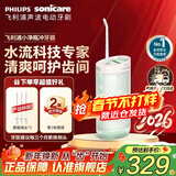 飞利浦（PHILIPS）【新年礼物】冲牙器洗牙器水牙线 成人便携式洁牙器 3种模式含3款专业喷嘴 【绿色】HX3331/02