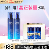 AHC B5玻尿酸乳液120ml*2护肤品面霜补水保湿节日节日生日礼物送女友