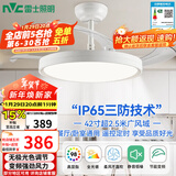 雷士（NVC）LED照明风扇灯吊扇餐厅卧室一体1级能效全光谱42寸48瓦极简风