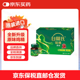 白兰氏原味鸡精补充精力体力提神熬夜必备饮品瓶装港版虫草学进天然原色 白兰氏原味鸡精 70g*16瓶 /箱