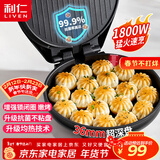 利仁（Liven）电饼铛家庭用36mm加深1800W大火力双面加热抗菌电饼档烙饼锅煎饼锅烤肉锅三明治早餐机LR-J3076