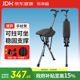 乐来福老人拐杖凳座椅神器速开手杖凳可折叠拐棍助行防滑拐杖椅N28SGR