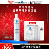 理肤泉【黄子弘凡同款】喷雾300ml舒缓干痒泛红爽肤水护肤品情人节礼物