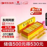 东阿阿胶复方阿胶浆 20ml*48支/盒 补气血补气养血提高睡眠阿胶口服液条袋装气血两虚京东大药房
